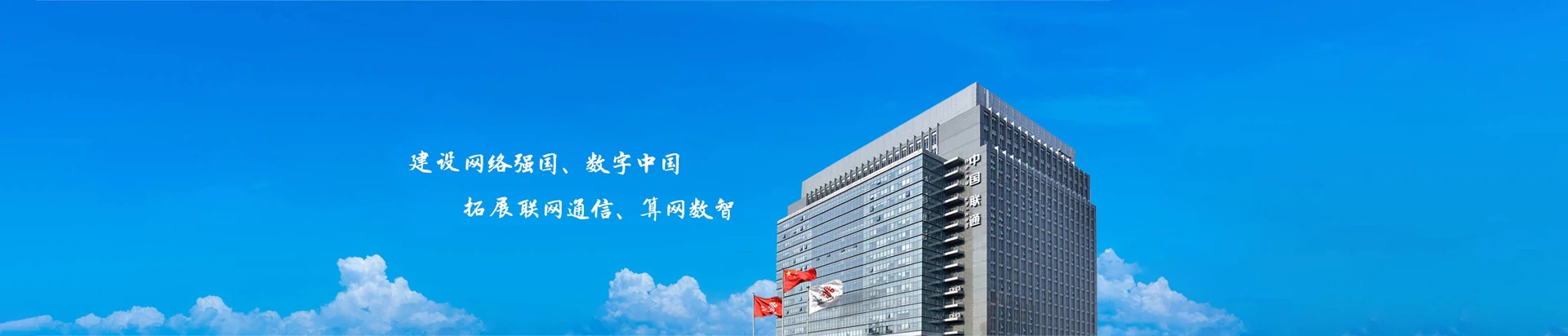 山阴县联通宽带