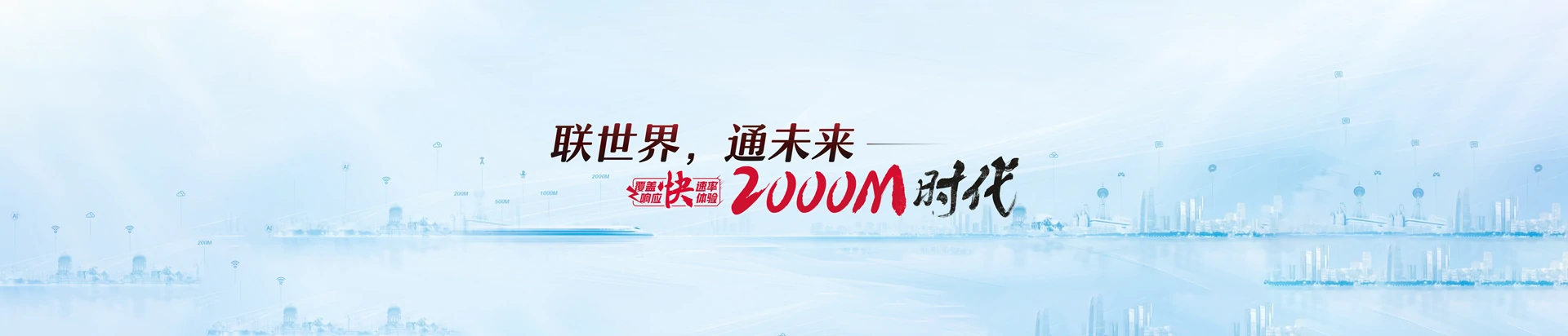 山阴县联通宽带