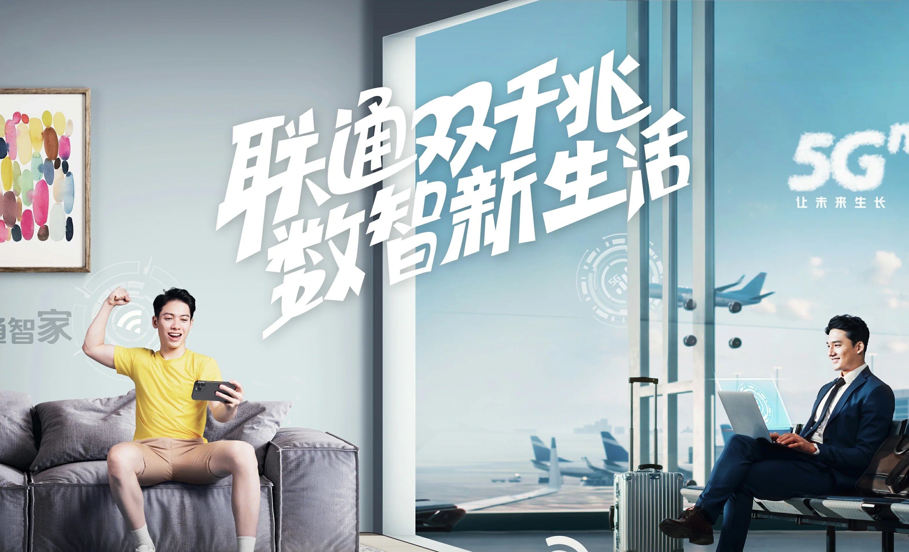 山阴县中国联通